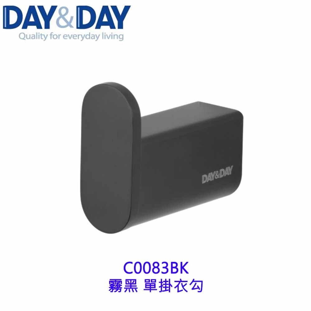 260429125909-高雄 Day&Day 日日 不鏽鋼廚房配件 C0083BK 霧黑 單掛衣勾
