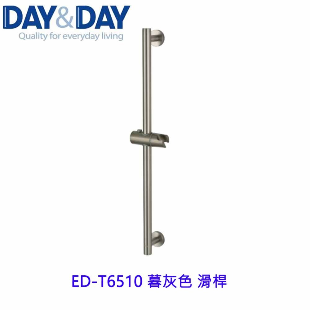 260429134530-高雄 Day&Day 日日 不鏽鋼廚房配件 ED-T6510 暮灰色 滑桿