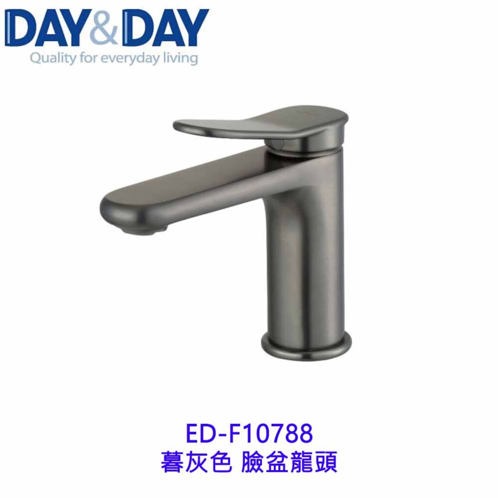 260429135054-高雄 Day&Day 日日 不鏽鋼廚房配件 ED-F10788 暮灰色 臉盆龍頭