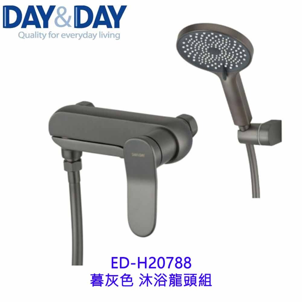 260429135320-高雄 Day&Day 日日 不鏽鋼廚房配件 ED-H20788 暮灰色 沐浴龍頭組