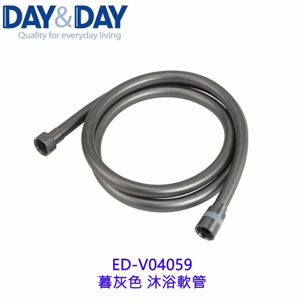 2604291512551-高雄 Day&Day 日日 不鏽鋼廚房配件 ED-V04059 暮灰色 沐浴軟管