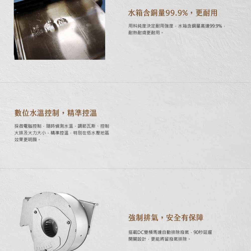 莊頭北 TH-7139FE 13L 分段火排數位恆溫型 熱水器 限定區域送基本安裝-圖片-3