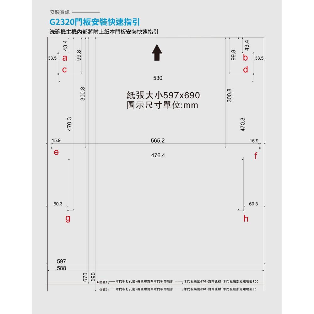 BEST G2320 敲敲門全嵌洗碗機 獨立烘乾 自動開關門 洗碗機 不含安裝-圖片-6