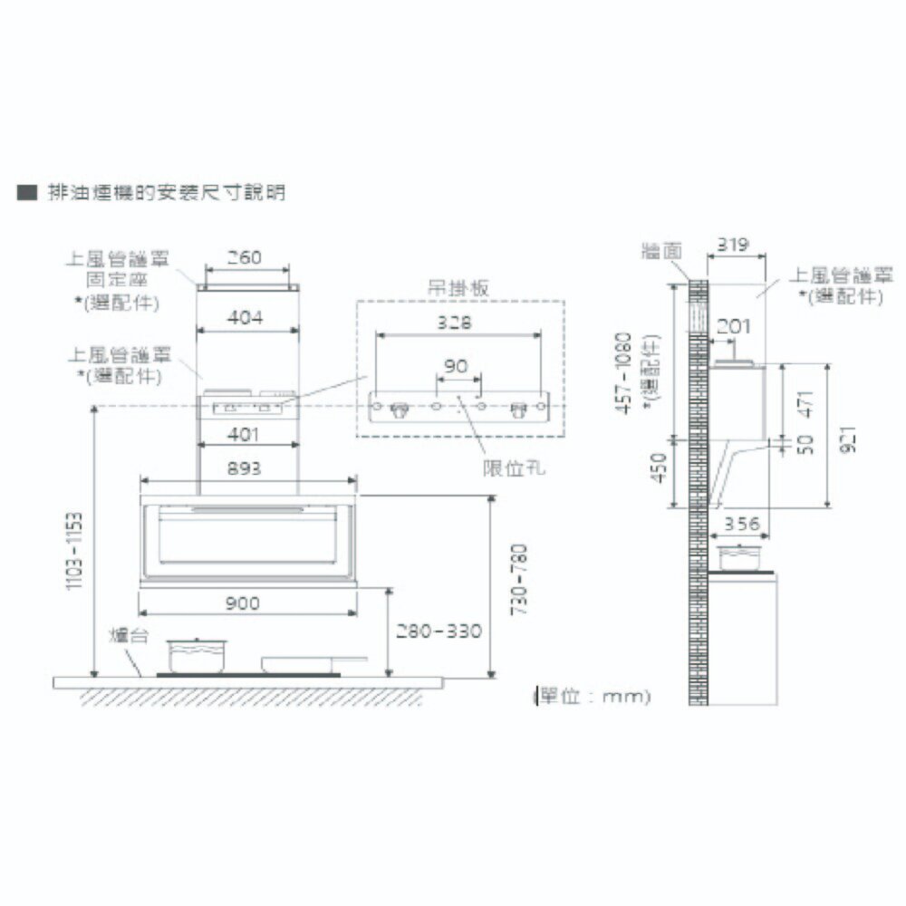 高雄 喜特麗 JT-1190L J型近吸式排油煙機 限定區域含基本安裝-圖片-3