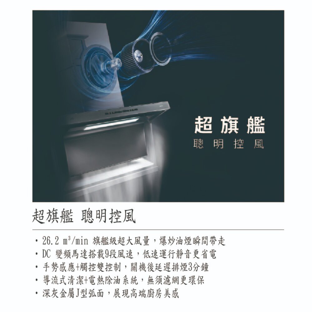 高雄 喜特麗 JT-1190L J型近吸式排油煙機 限定區域含基本安裝-圖片-5