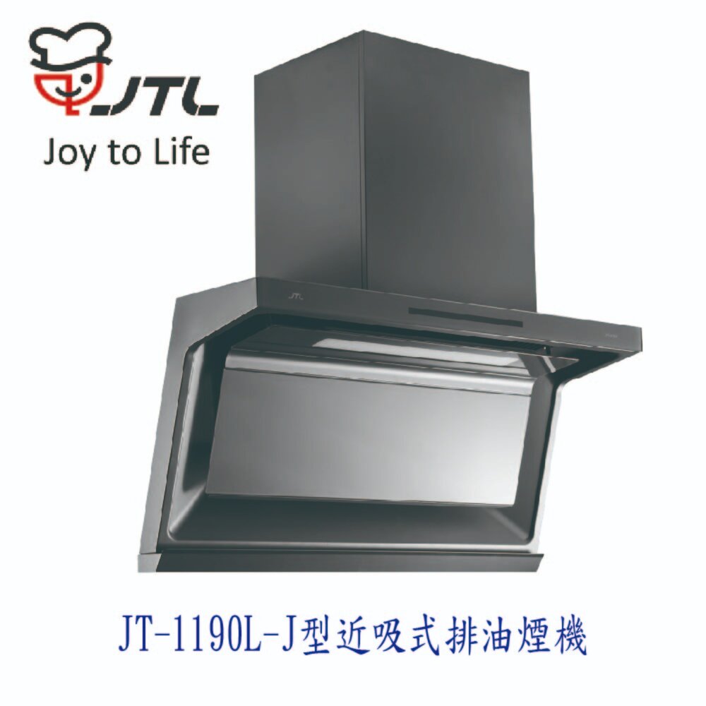 2605121337241-高雄 喜特麗 JT-1190L J型近吸式排油煙機 限定區域含基本安裝