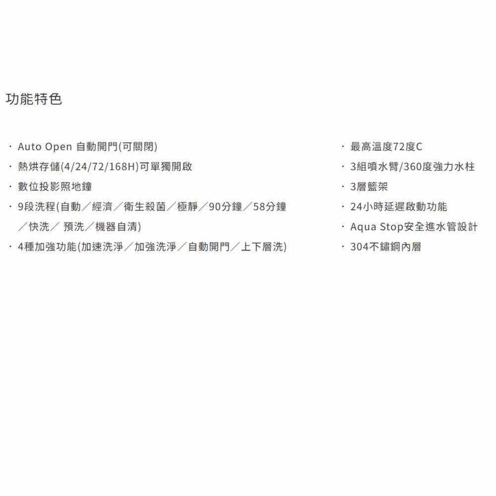 SVAGO VD8565 全嵌式熱烘存洗碗機 自動開門(可關閉)-圖片-2