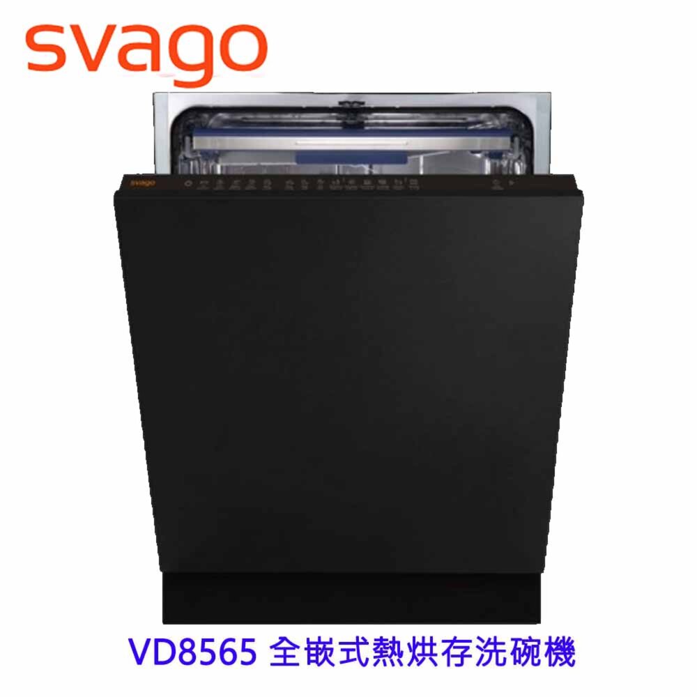 260528125926-SVAGO  VD8565 全嵌式熱烘存洗碗機 自動開門(可關閉)