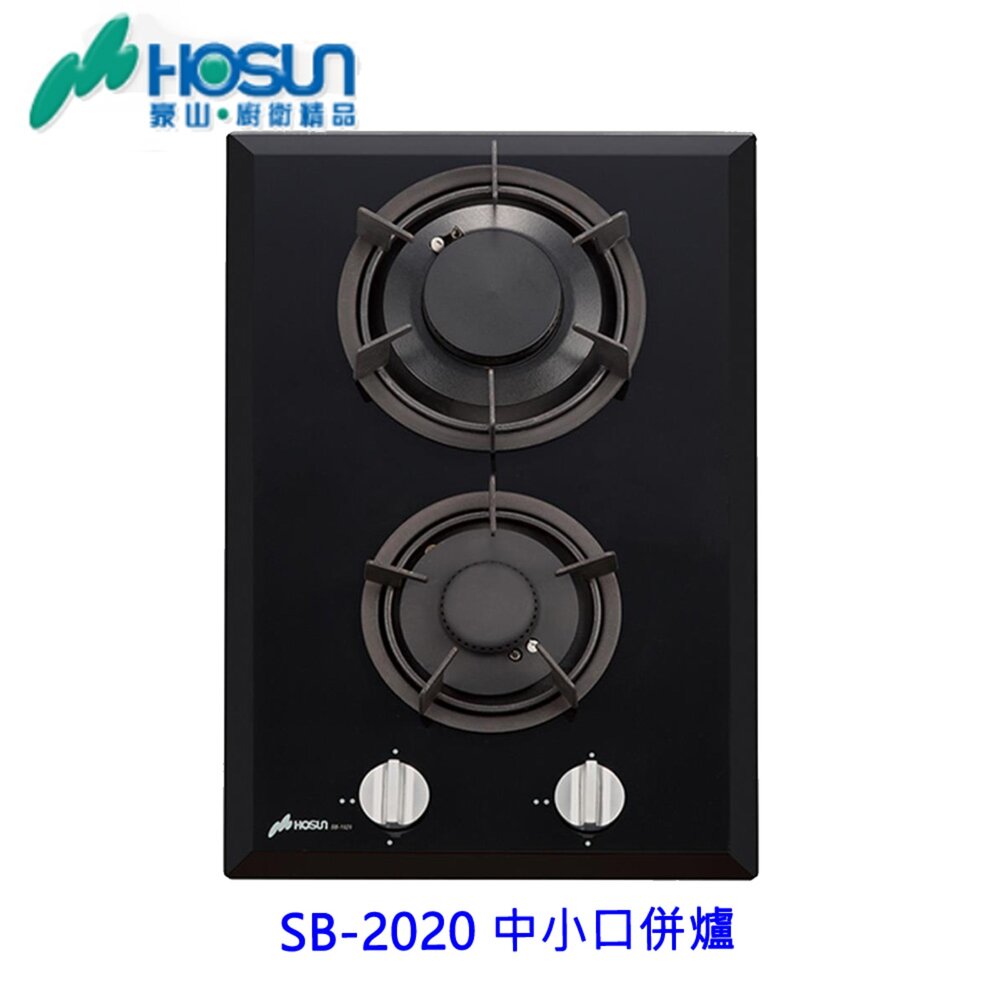 2605291107111-高雄 豪山牌 SB-2020 中小口併爐 瓦斯爐