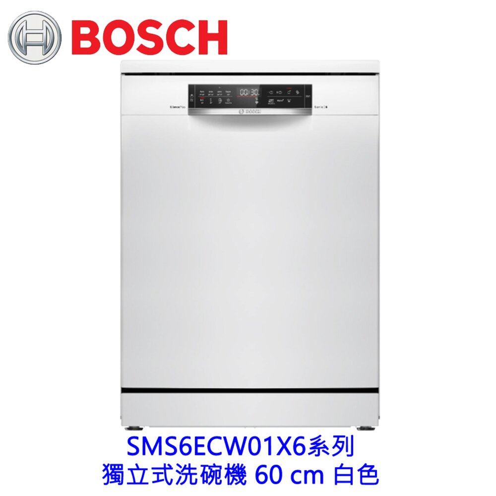 260608150919-BOSCH SMS6ECW01X 6系列 AirDry+自動開門 獨立式洗碗機 60 cm 白色 110v