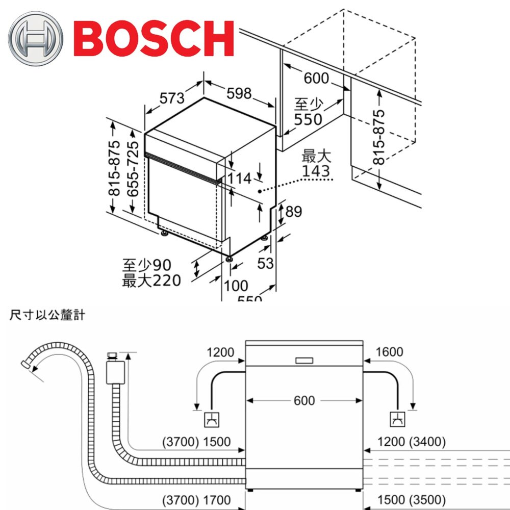 BOSCH SMI6ECS00X AirDry+自動開門 6系列 半嵌式洗碗機 60 cm 不銹鋼 110v-圖片-6