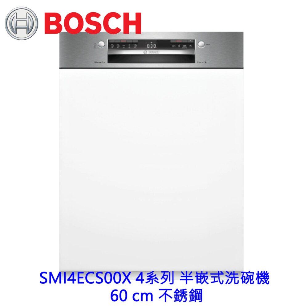 2606081629271-BOSCH SMI4ECS00X 4系列 AirDry+自動開門 半嵌式洗碗機 60 cm 不銹鋼 110V