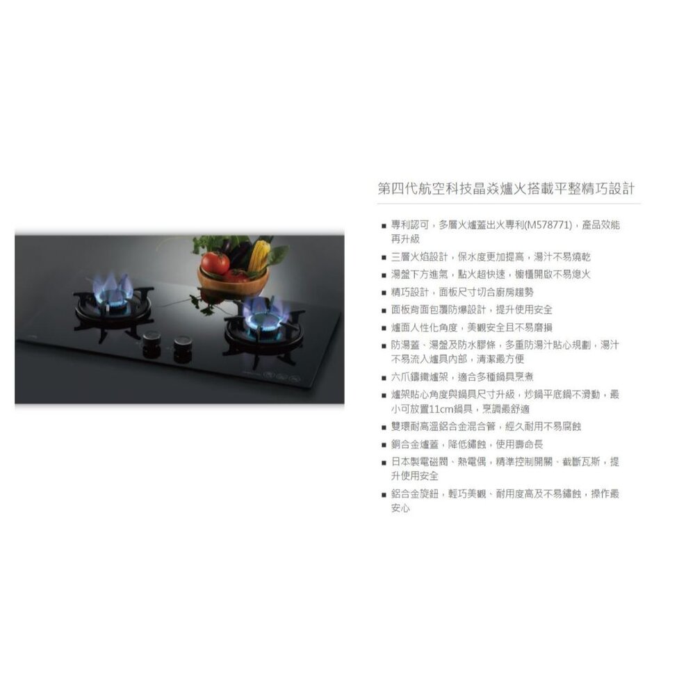 高雄 喜特麗 JT-GC277AL 黑玻璃 晶焱玻璃檯面爐 瓦斯爐 限定區域送基本安裝-圖片-3