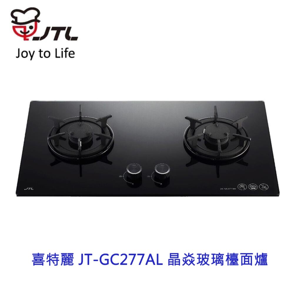 260609151634-高雄 喜特麗  JT-GC277AL 黑玻璃 晶焱玻璃檯面爐 瓦斯爐 限定區域送基本安裝