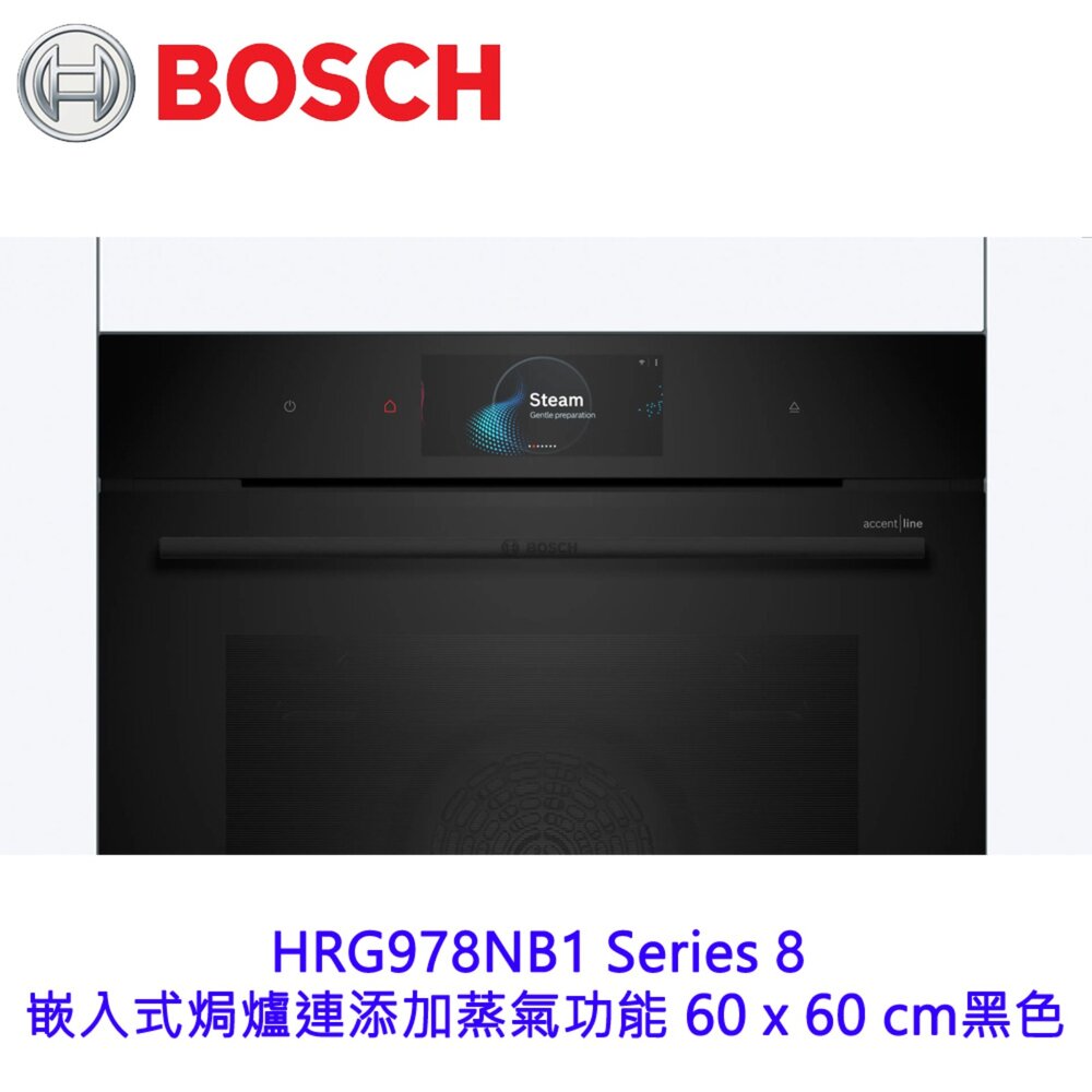 BOSCH HRG978NB1 8系列 嵌入式焗爐連添加蒸氣功能 60 x 60 cm 黑色-圖片-2