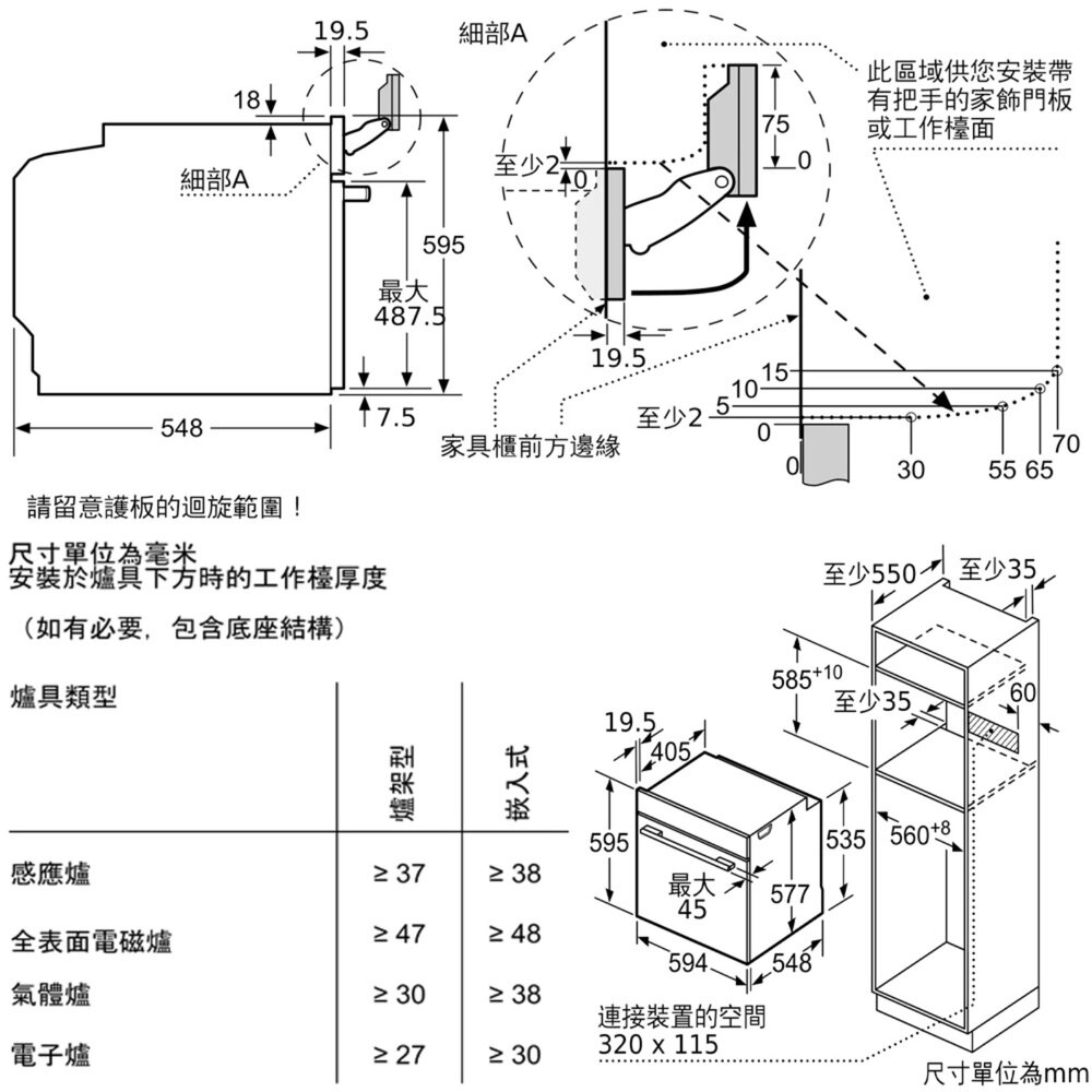 BOSCH HRG978NB1 8系列 嵌入式焗爐連添加蒸氣功能 60 x 60 cm 黑色-圖片-3