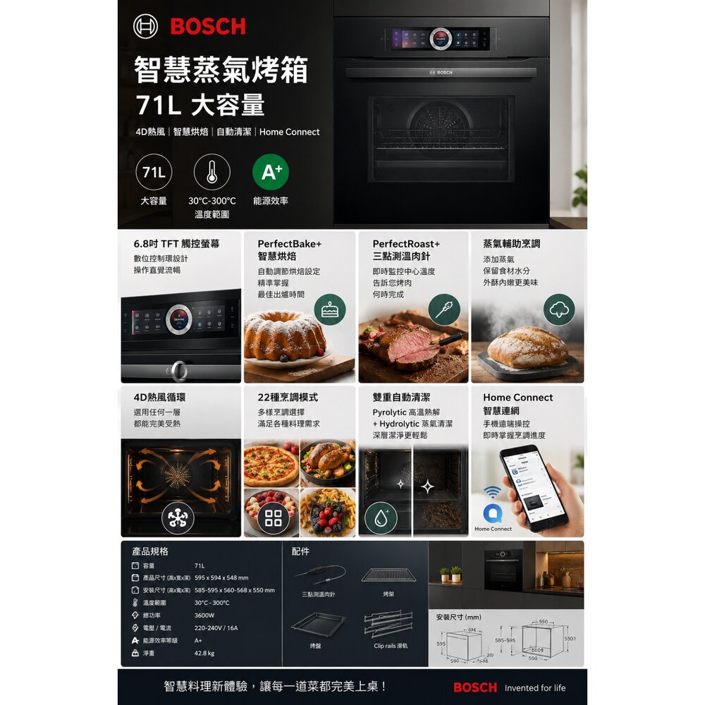 BOSCH HRG978NB1 8系列 嵌入式焗爐連添加蒸氣功能 60 x 60 cm 黑色-圖片-7
