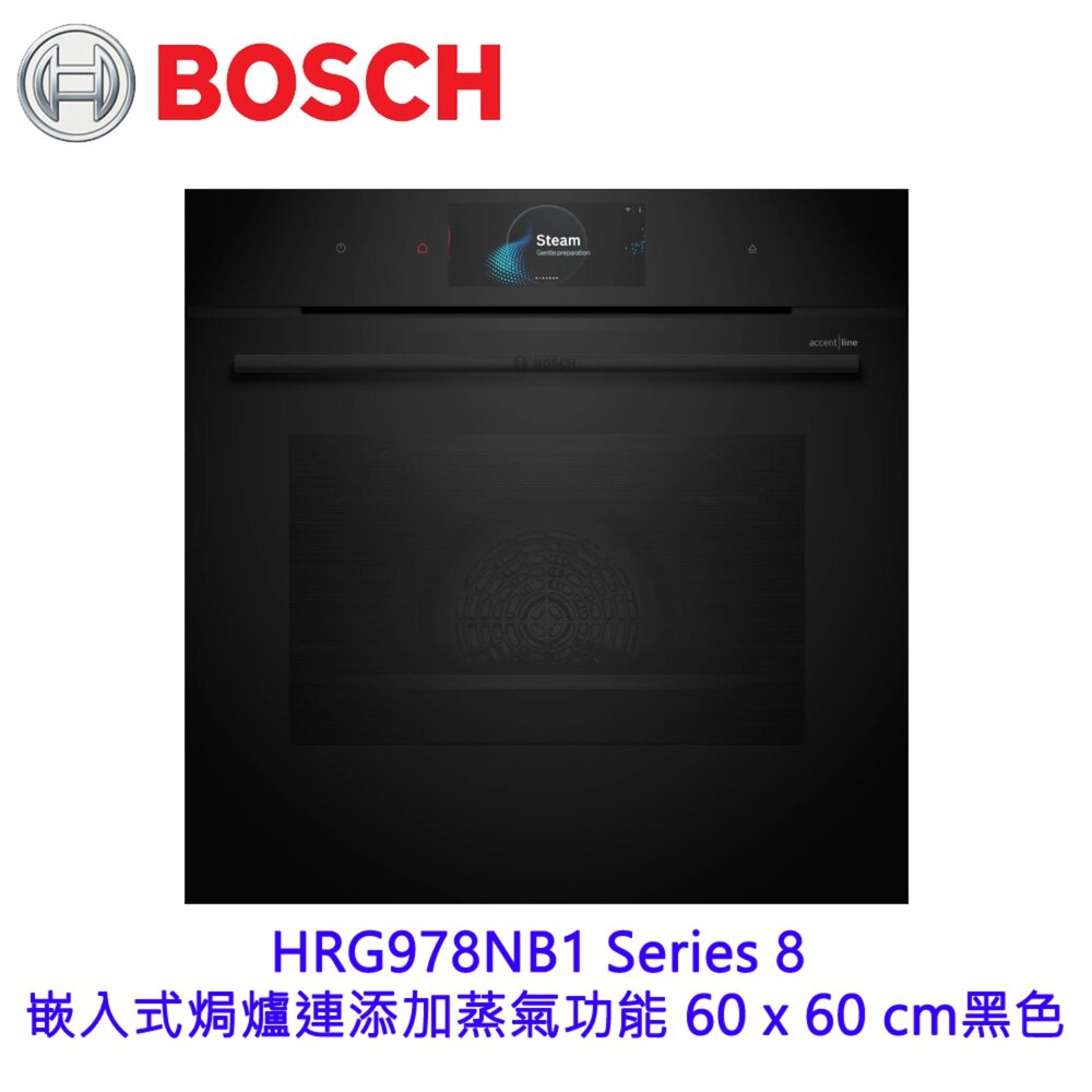 260610123754-BOSCH HRG978NB1  8系列 嵌入式焗爐連添加蒸氣功能 60 x 60 cm 黑色