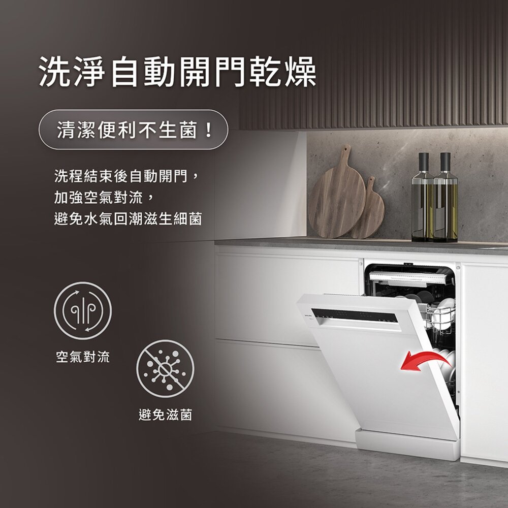 櫻花牌 E7571 獨嵌式自動開門洗碗機 AI智慧洗程-圖片-10