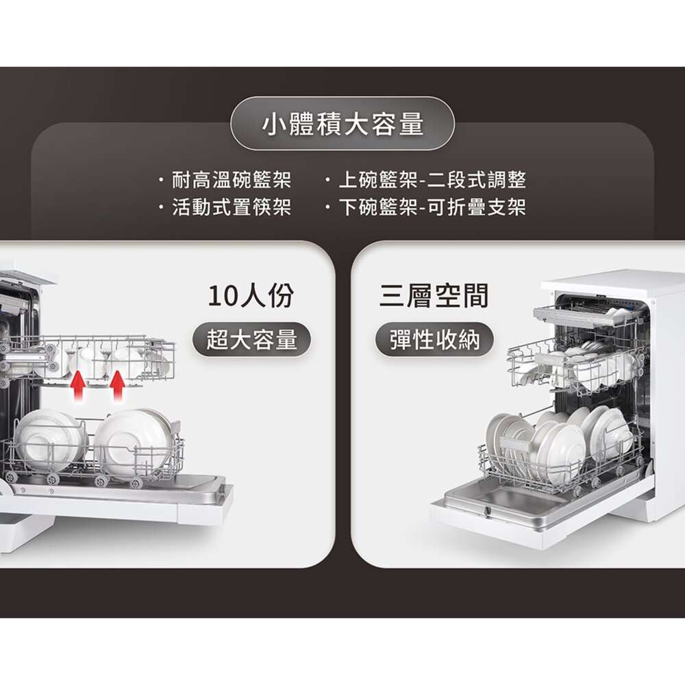 櫻花牌 E7571 獨嵌式自動開門洗碗機 AI智慧洗程-圖片-11