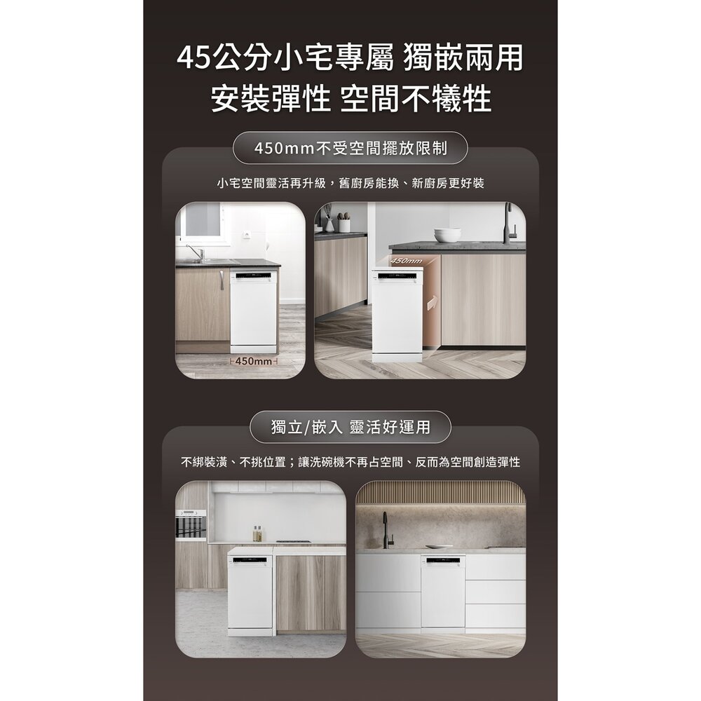 櫻花牌 E7571 獨嵌式自動開門洗碗機 AI智慧洗程-圖片-9