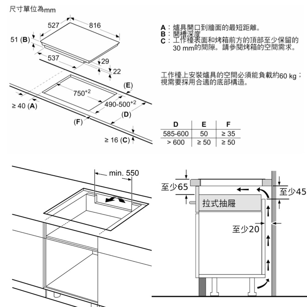 BOSCH PXY875DW4E 8系列 Flex IH 感應爐 80 cm 上裝式帶邊框 220V-圖片-4