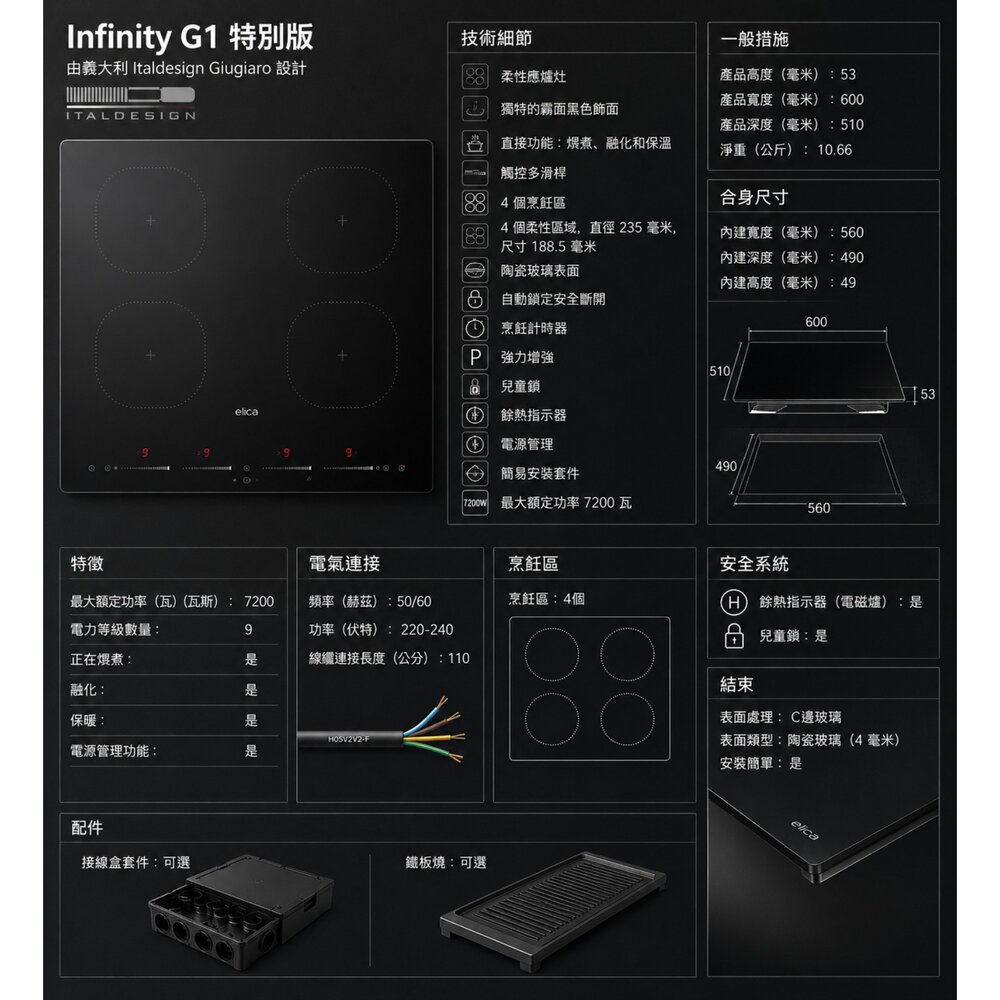 高雄 德國 TEKA IBF 64 Infinity G1 Infinity G1 IH電磁爐 Italdesign-圖片-2