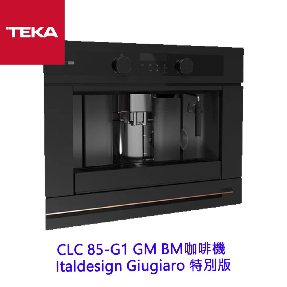 德國 TEKA CLC 85-G1 GM BM Infinity G1 咖啡機 Italdesign Giugiaro-圖片-2