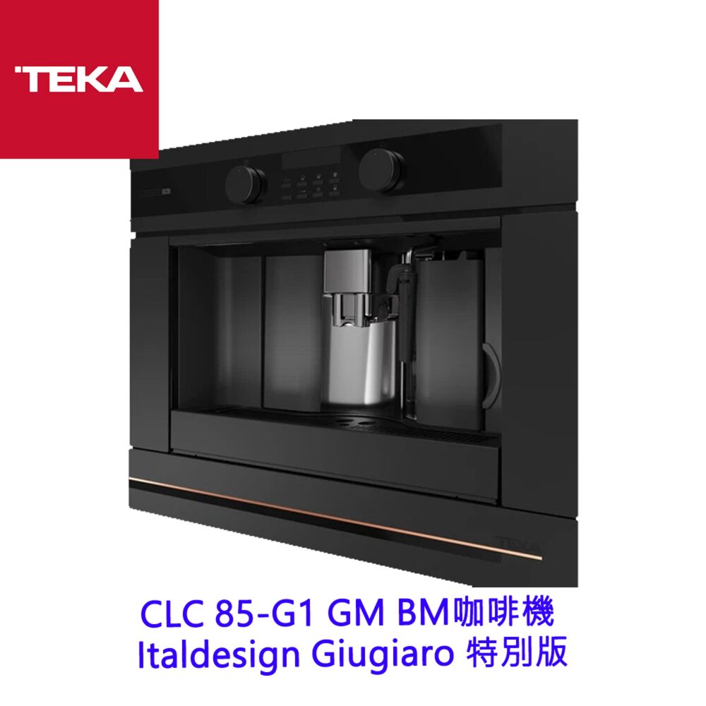 德國 TEKA CLC 85-G1 GM BM Infinity G1 咖啡機 Italdesign Giugiaro-圖片-3