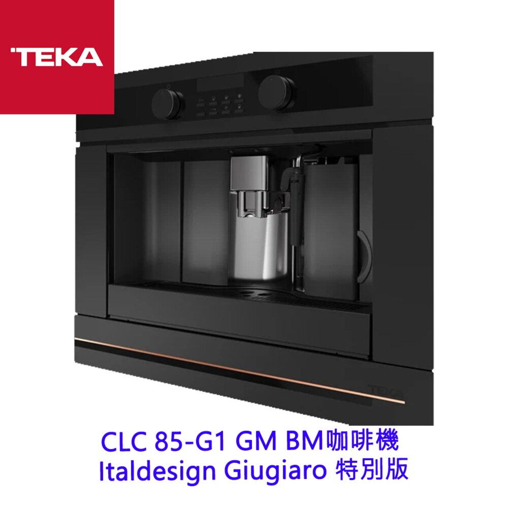 德國 TEKA CLC 85-G1 GM BM Infinity G1 咖啡機 Italdesign Giugiaro-圖片-5