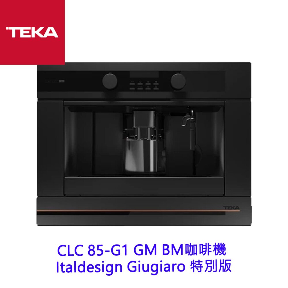 2606101649091-德國 TEKA CLC 85-G1 GM BM Infinity G1 咖啡機  Italdesign Giugiaro