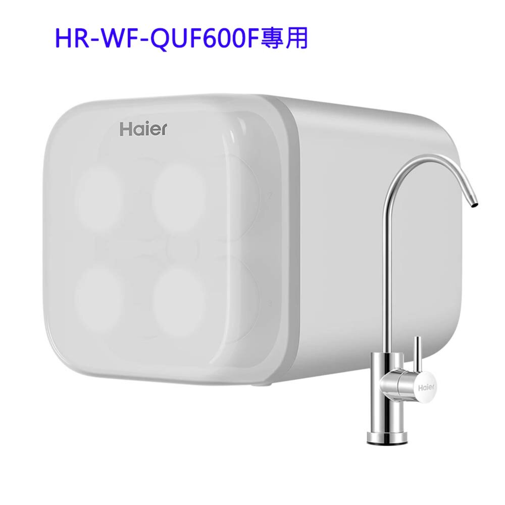 Haier 海爾 超濾 2.0淨水器600 專用濾芯 4入 (HR-WF-QUF600F1Y) 一年份-圖片-3