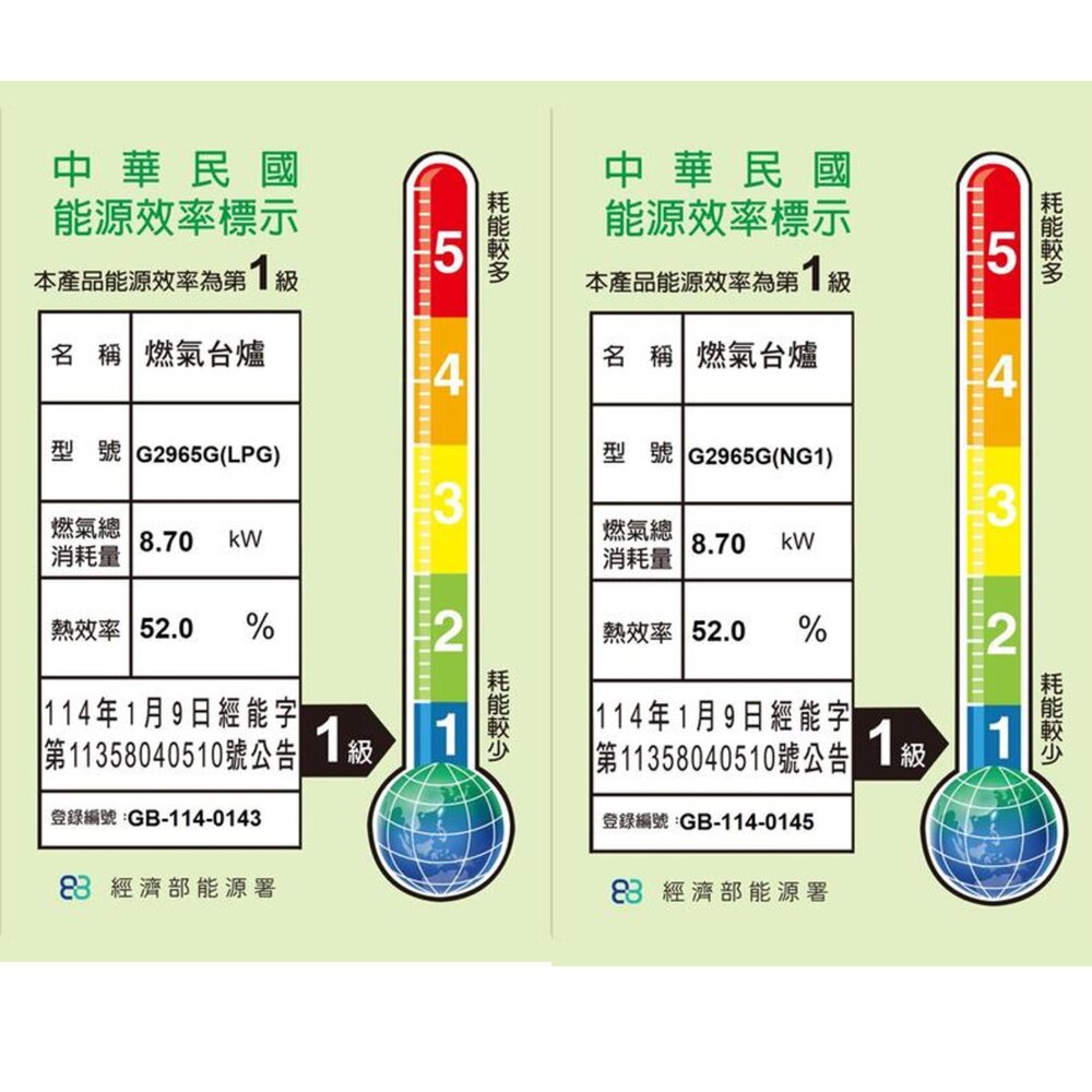 高雄 櫻花牌 G2965GM AI智能雙炫火檯面爐 限定區域送基本安裝-圖片-2