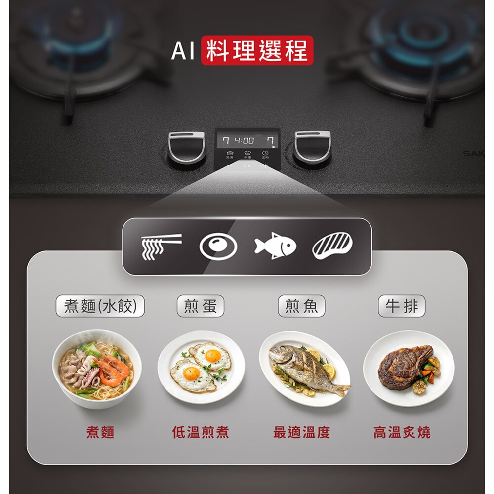 高雄 櫻花牌 G2965GM AI智能雙炫火檯面爐 限定區域送基本安裝-圖片-5