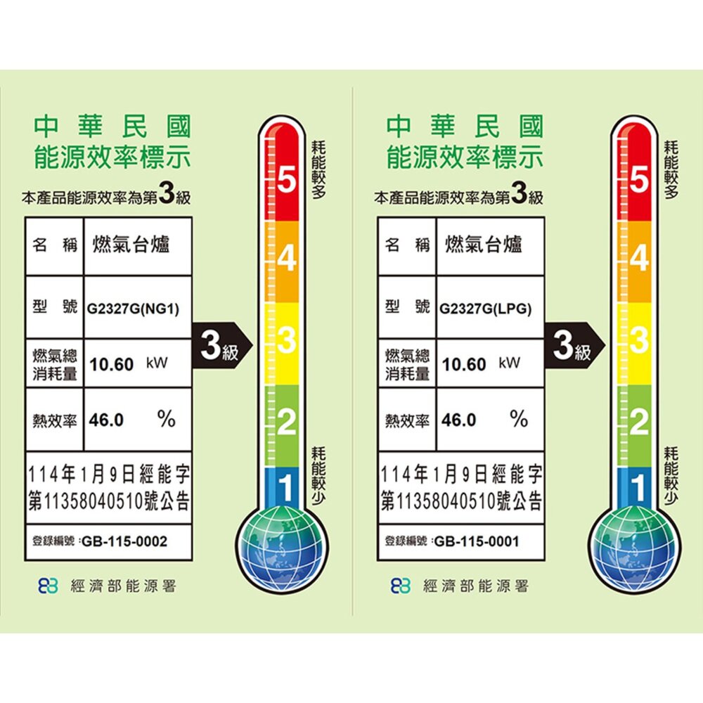高雄 櫻花牌 G2327GM 炙焱智能時控淨無痕檯面爐 限定區域送基本安裝-圖片-2