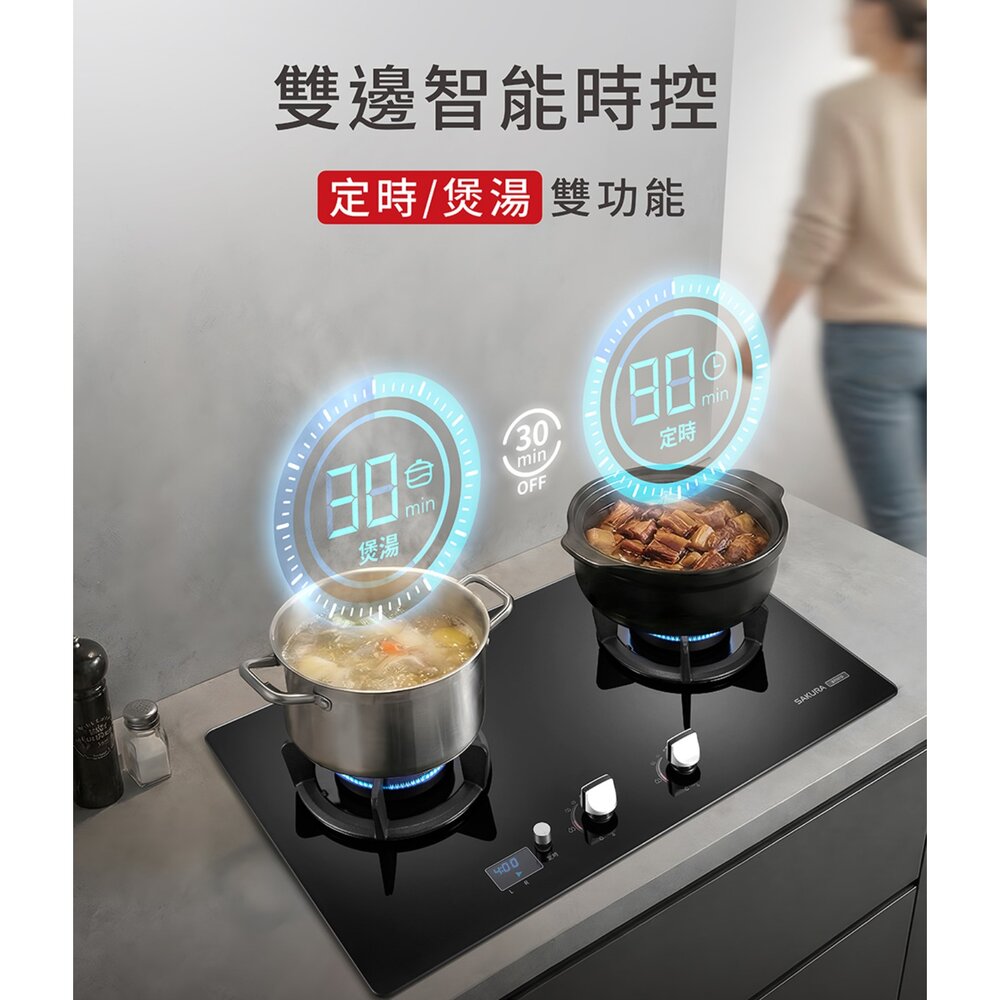 高雄 櫻花牌 G2327GM 炙焱智能時控淨無痕檯面爐 限定區域送基本安裝-圖片-7
