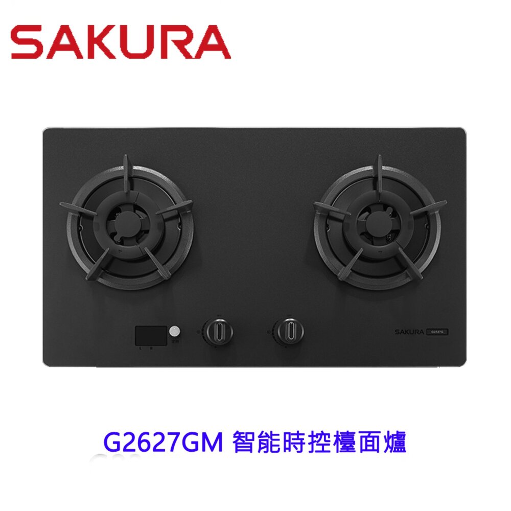 260617105247-高雄 櫻花牌 G2627GM 智能時控檯面爐 限定區域送基本安裝