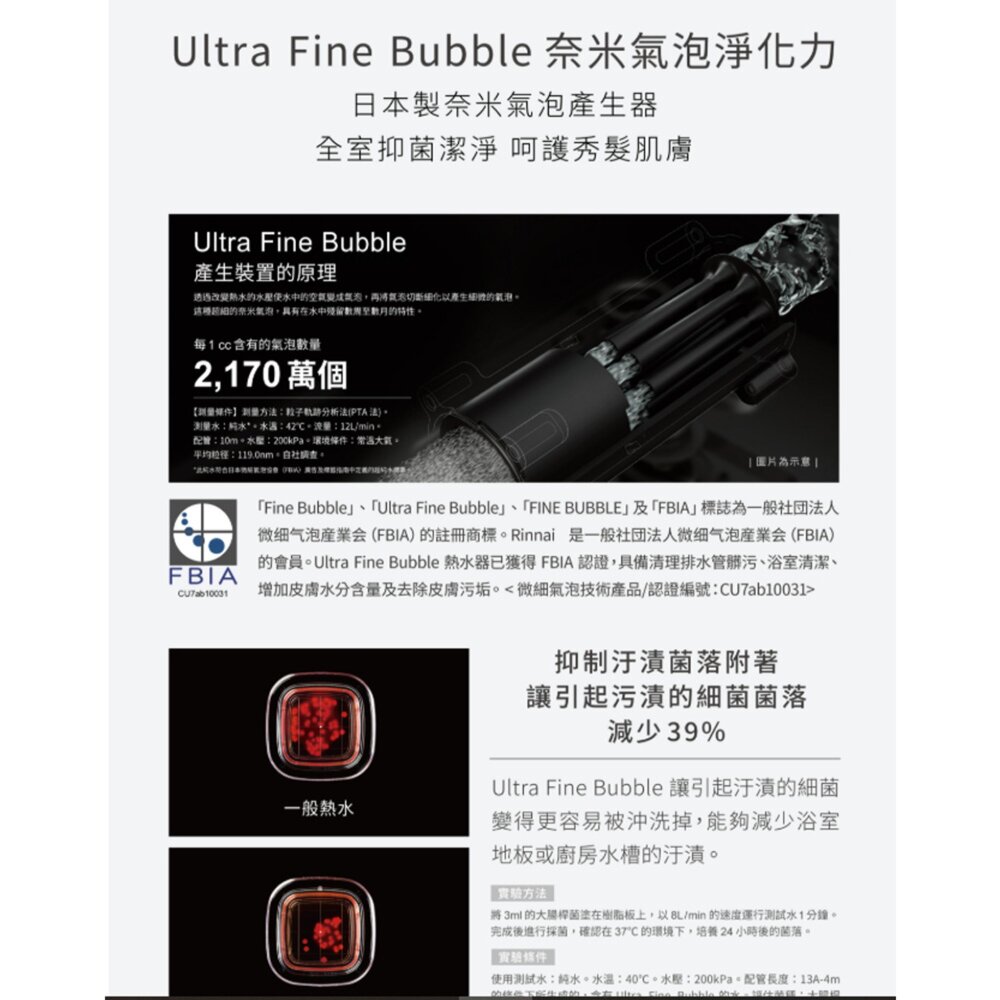 林內牌 RUA-UD1650WF 屋內型 16L 強制排氣熱水器 內建增壓泵 限定區域送基本安裝-圖片-7