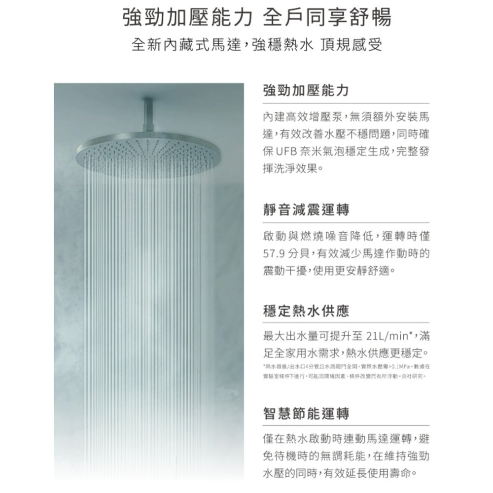 林內牌 RUA-UD1650WF 屋內型 16L 強制排氣熱水器 內建增壓泵 限定區域送基本安裝-圖片-10