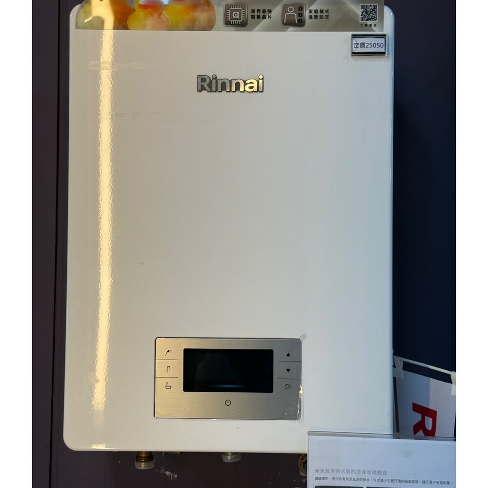 Rinnai 林內 RUA-C1620WF 16L 強制排氣熱水器 展示品 出清 不含安裝-圖片-1