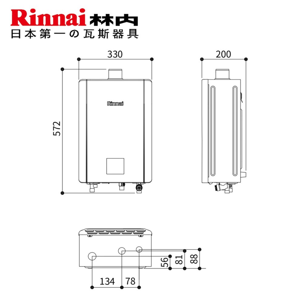 林內牌 RUA-D1620WF 屋內型16L 強制排氣熱水器 限定區域送基本安裝-圖片-5