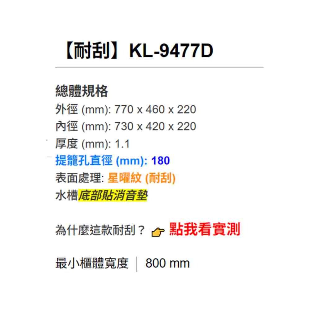高雄 大吉熊 KL-9477D【耐刮】水槽-圖片-2