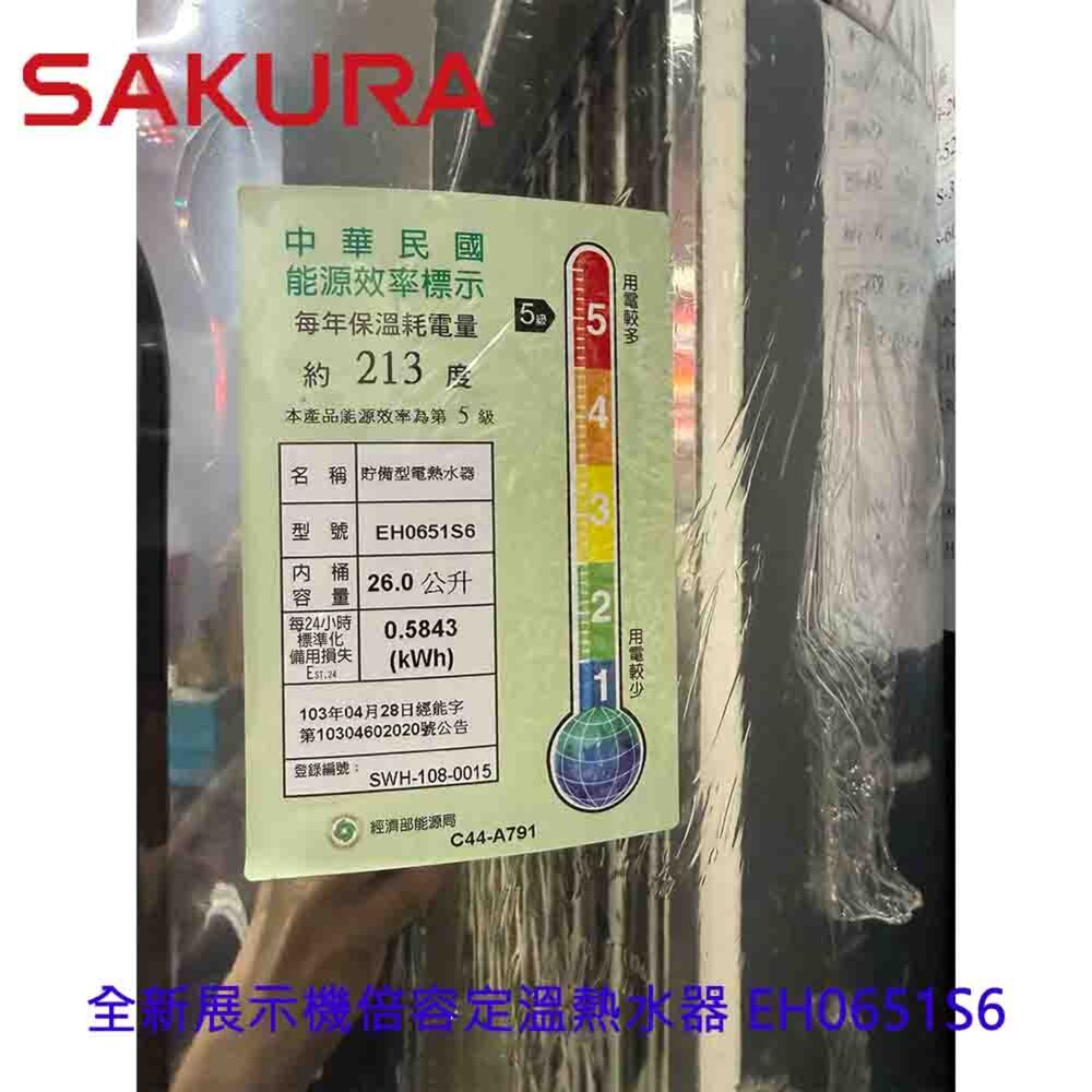 展示機出清 EH0651S6 倍容定溫熱水器 不含安裝-圖片-2