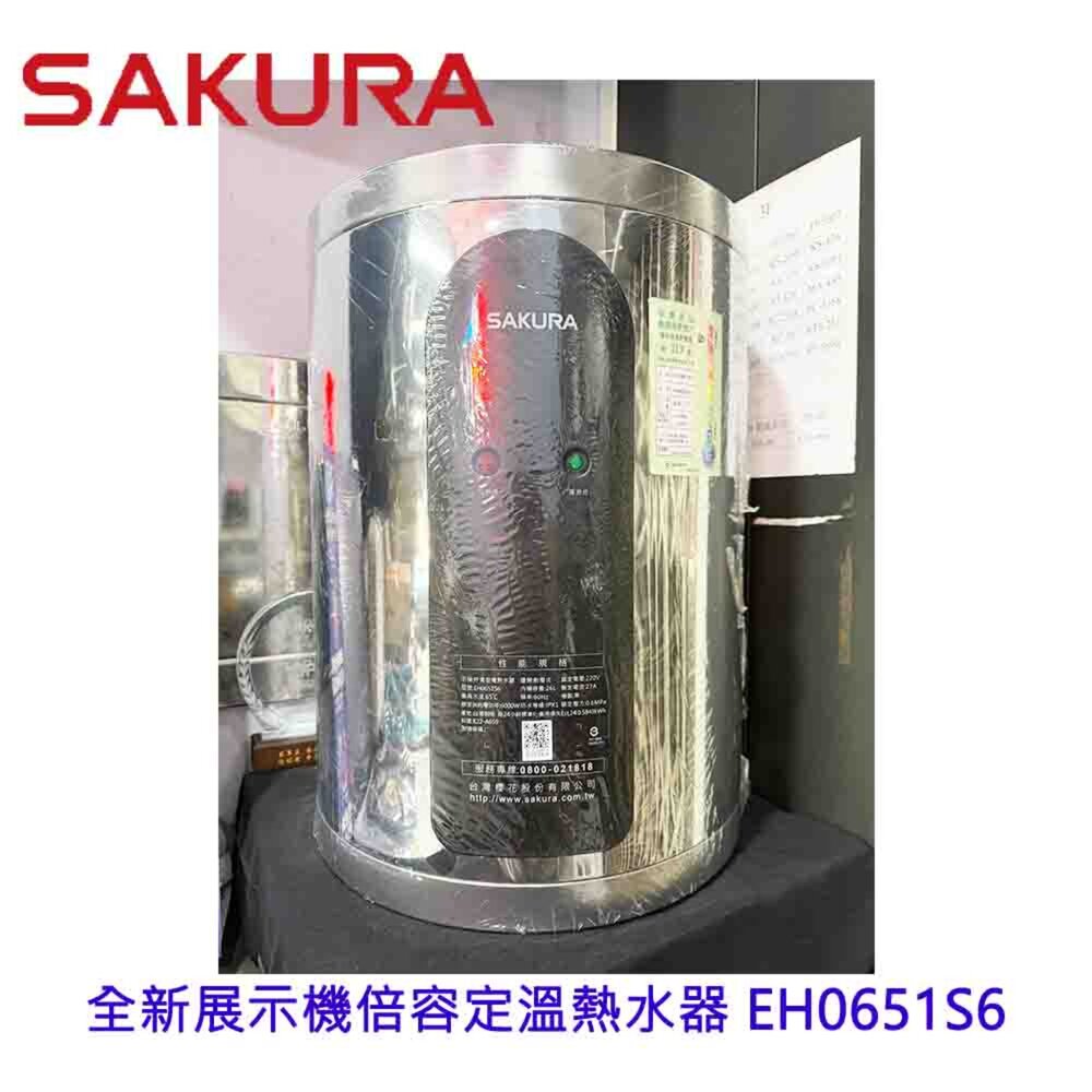 260723125545-展示機出清  EH0651S6 倍容定溫熱水器 不含安裝