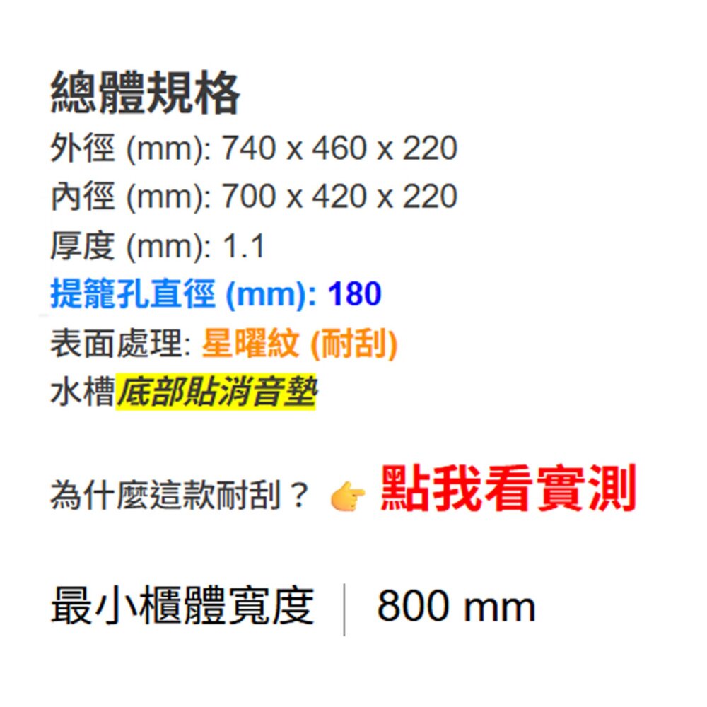 大吉熊 KL-9474D 大提【耐刮】水槽-圖片-2
