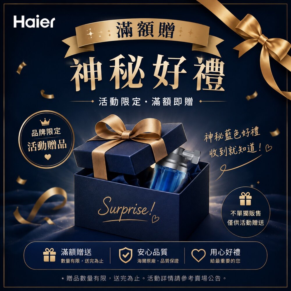 260806211949-🎁 活動限定滿額贈｜神秘好禮（請勿下單）