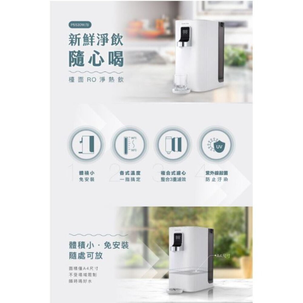 櫻花牌 P5530B 檯面 RO淨熱飲 桌上型瞬熱飲水機 飲水機-圖片-2