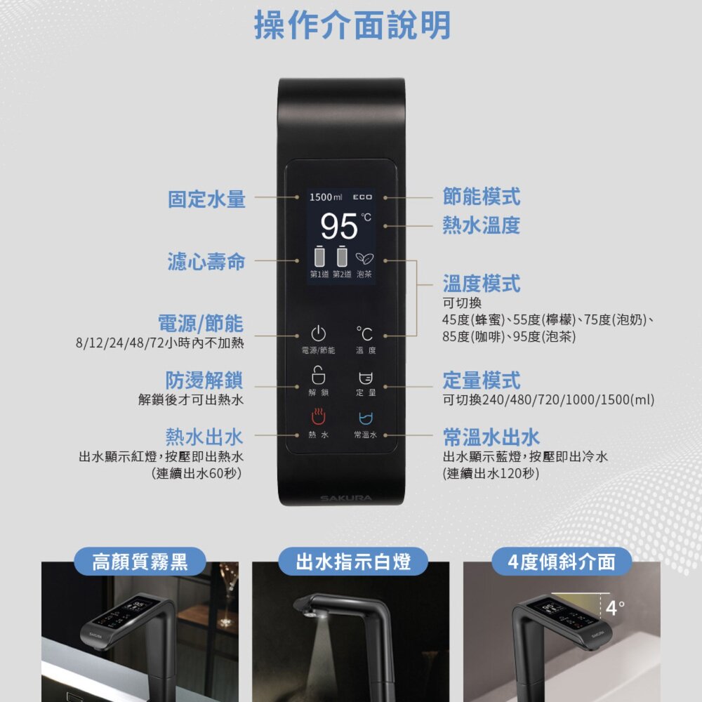 櫻花牌 P0532 廚下RO淨熱飲 5段溫控 5段定量設定 限定區域送基本安裝-圖片-7