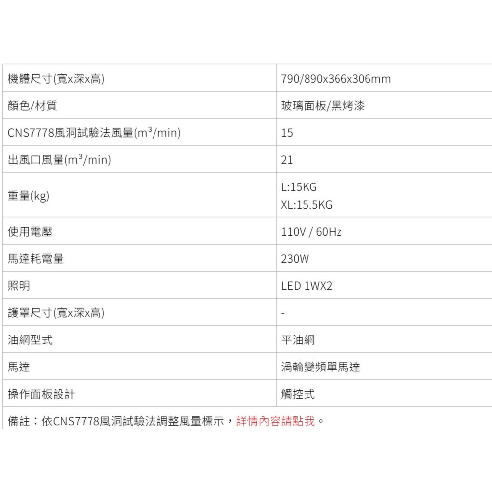 櫻花牌 DR3593 觸控隱藏除油煙機 渦輪變頻 環吸系列 限定區域含基本安裝-圖片-8