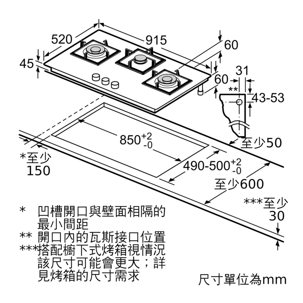 BOSCH PPW9A6B20T 6系列 瓦斯爐 90 cm 強化玻璃 深遂黑 三口-圖片-3